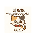 ミケねこちゃんスタンプ（個別スタンプ：6）