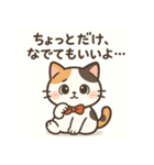 ミケねこちゃんスタンプ（個別スタンプ：8）