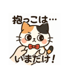 ミケねこちゃんスタンプ（個別スタンプ：10）