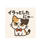 ミケねこちゃんスタンプ（個別スタンプ：11）
