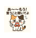 ミケねこちゃんスタンプ（個別スタンプ：13）
