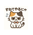 ミケねこちゃんスタンプ（個別スタンプ：14）