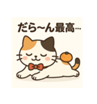 ミケねこちゃんスタンプ（個別スタンプ：15）