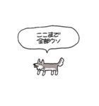 態度最悪犬（個別スタンプ：4）