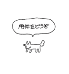 態度最悪犬（個別スタンプ：26）