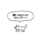 態度最悪犬（個別スタンプ：29）
