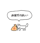 態度最悪犬（個別スタンプ：38）
