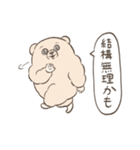 純粋な目をしたくま3（個別スタンプ：8）