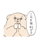 純粋な目をしたくま3（個別スタンプ：9）