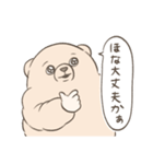 純粋な目をしたくま3（個別スタンプ：31）