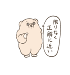 純粋な目をしたくま3（個別スタンプ：37）