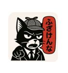 【毒舌探偵ネコ】ブラック・ワトソン（個別スタンプ：1）