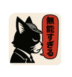 【毒舌探偵ネコ】ブラック・ワトソン（個別スタンプ：2）