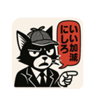 【毒舌探偵ネコ】ブラック・ワトソン（個別スタンプ：9）