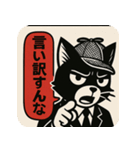 【毒舌探偵ネコ】ブラック・ワトソン（個別スタンプ：10）