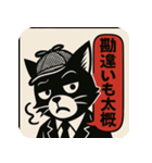 【毒舌探偵ネコ】ブラック・ワトソン（個別スタンプ：11）