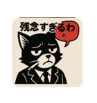 【毒舌探偵ネコ】ブラック・ワトソン（個別スタンプ：12）