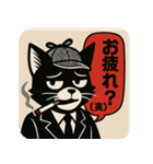 【毒舌探偵ネコ】ブラック・ワトソン（個別スタンプ：16）