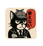 【毒舌探偵ネコ】ブラック・ワトソン（個別スタンプ：17）