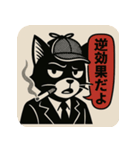【毒舌探偵ネコ】ブラック・ワトソン（個別スタンプ：18）