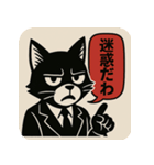 【毒舌探偵ネコ】ブラック・ワトソン（個別スタンプ：19）