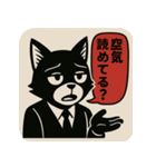 【毒舌探偵ネコ】ブラック・ワトソン（個別スタンプ：20）
