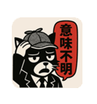 【毒舌探偵ネコ】ブラック・ワトソン（個別スタンプ：21）