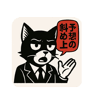 【毒舌探偵ネコ】ブラック・ワトソン（個別スタンプ：23）