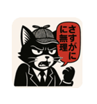 【毒舌探偵ネコ】ブラック・ワトソン（個別スタンプ：25）