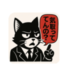【毒舌探偵ネコ】ブラック・ワトソン（個別スタンプ：26）