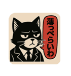 【毒舌探偵ネコ】ブラック・ワトソン（個別スタンプ：28）