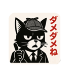 【毒舌探偵ネコ】ブラック・ワトソン（個別スタンプ：29）