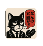 【毒舌探偵ネコ】ブラック・ワトソン（個別スタンプ：31）