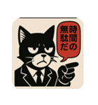 【毒舌探偵ネコ】ブラック・ワトソン（個別スタンプ：32）