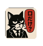 【毒舌探偵ネコ】ブラック・ワトソン（個別スタンプ：33）