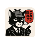 【毒舌探偵ネコ】ブラック・ワトソン（個別スタンプ：35）