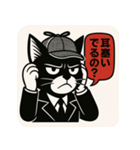 【毒舌探偵ネコ】ブラック・ワトソン（個別スタンプ：37）