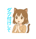 猫耳ガールのゆるかわスタンプ（個別スタンプ：14）
