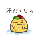ゆる～いおにぎりたちの夏（個別スタンプ：31）