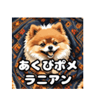 毎日使える！表情豊かなポメラニアン（個別スタンプ：5）