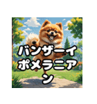 毎日使える！表情豊かなポメラニアン（個別スタンプ：23）