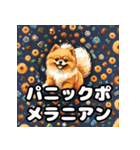 毎日使える！表情豊かなポメラニアン（個別スタンプ：26）