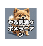 毎日使える！表情豊かなポメラニアン（個別スタンプ：38）