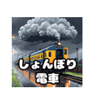 走れ！ゆれる！電車スタンプ大集合！（個別スタンプ：4）