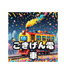 走れ！ゆれる！電車スタンプ大集合！（個別スタンプ：7）