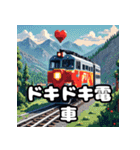 走れ！ゆれる！電車スタンプ大集合！（個別スタンプ：9）