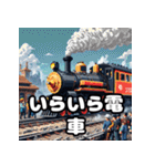 走れ！ゆれる！電車スタンプ大集合！（個別スタンプ：11）