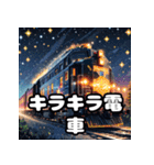 走れ！ゆれる！電車スタンプ大集合！（個別スタンプ：16）