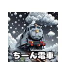 走れ！ゆれる！電車スタンプ大集合！（個別スタンプ：20）