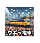 走れ！ゆれる！電車スタンプ大集合！（個別スタンプ：21）